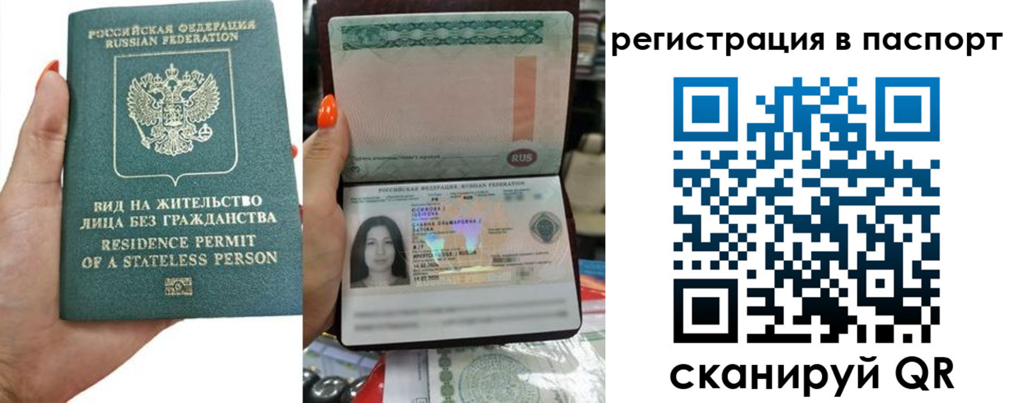 прописка штамп в Лебедяни