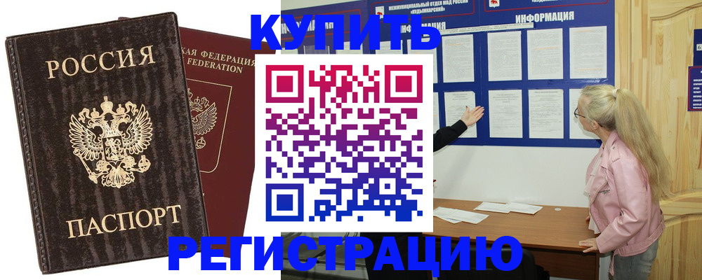 регистрация в Лебедяни