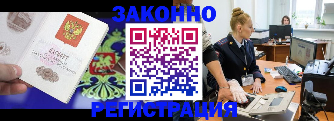 временная регистрация адрес в Лебедяни