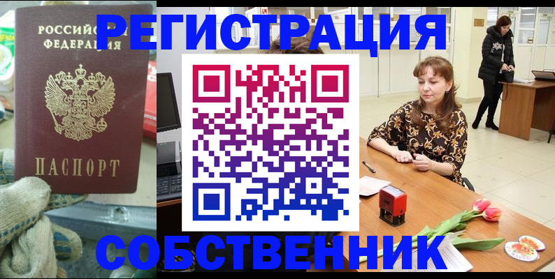 временная регистрация в Лебедяни