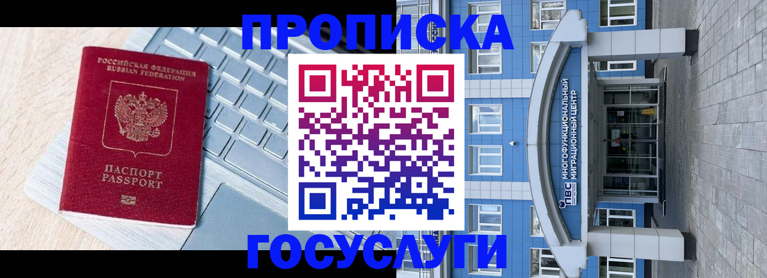 временная регистрация недорого в Лебедяни