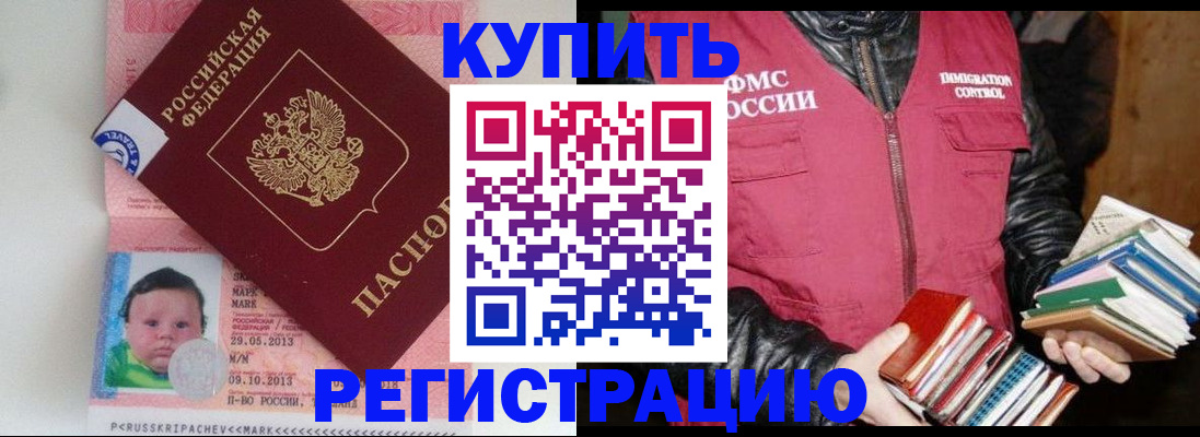 прописка 2025 в Лебедяни