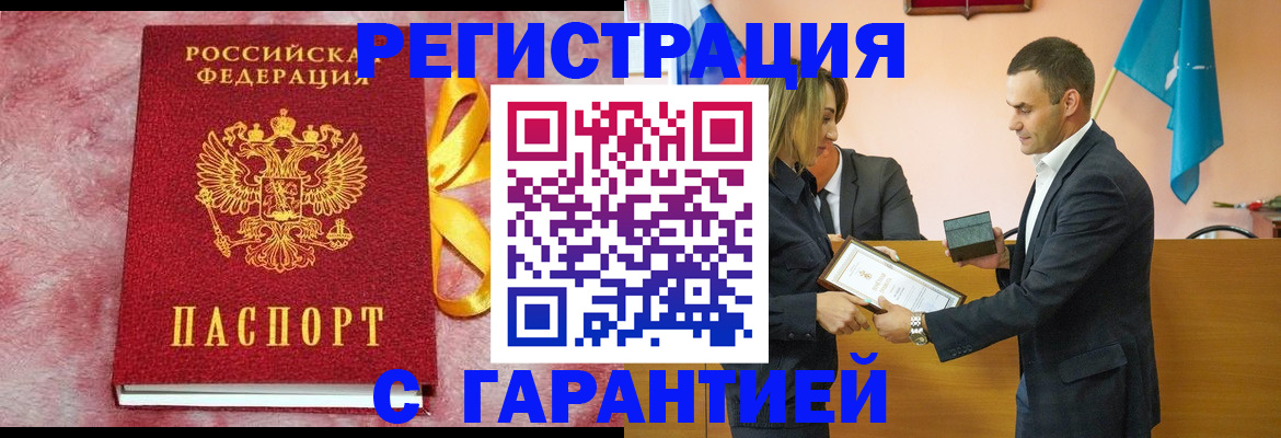 временная регистрация собственник в Лебедяни